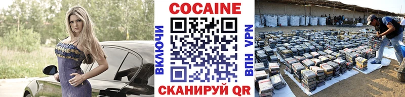 Купить  Коломна  Кокаин Перу 
