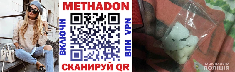 МЕТАДОН белоснежный  Купить где  Коломна 