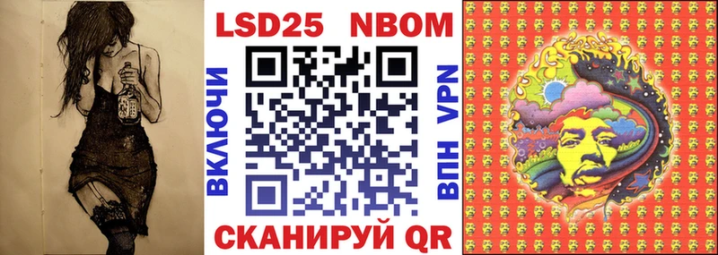 Марки NBOMe 1,8мг  Купить  Коломна 